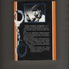 Markkula: Suomalainen murha 1953-1990, Eur.kust. 1991,nid,K3 - pikkukuva 2