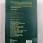 Kiinteistölainsäädäntö 2006 - pikkukuva 2