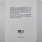 Arvonlisäverotus 2013 - pikkukuva 2