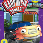 Kaupungin sankarit 3 dvd - pikkukuva 1