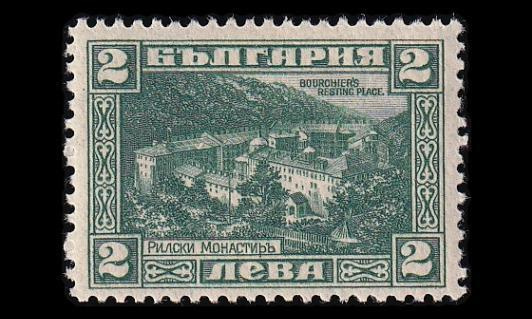 Bulgaria 173 * Bourchier 2 L (1921)
