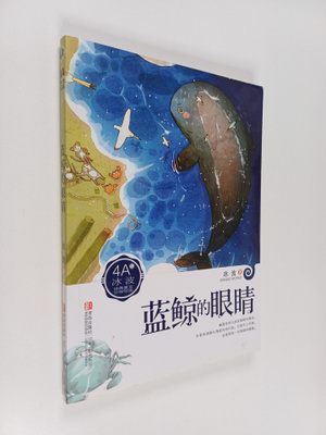 Bing Bo : Lan Jing De Yan Jing