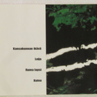Sininen Iiris • Koivu CD-EP - pikkukuva 2
