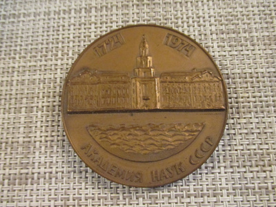 CCCP mitali 1724-1974.