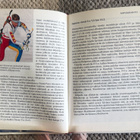 MITÄ MISSÄ MILLOIN OLYMPIAKIRJA 1992 - pikkukuva 5