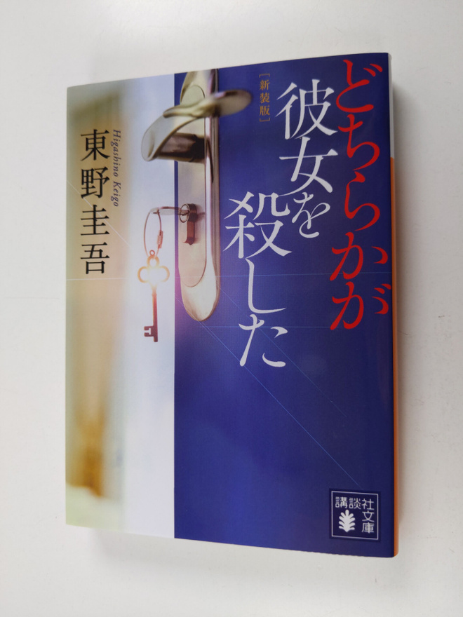 Dong Ye Gui Wu : dotirakagaBi Nu woSha sitaXin Zhuang Ban