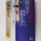 Dong Ye Gui Wu : dotirakagaBi Nu woSha sitaXin Zhuang Ban - pikkukuva 1