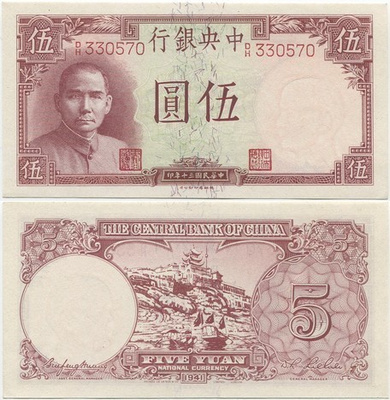 Kiina China 5 Yuan 1941 (P-235) UNC