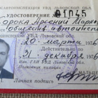 CCCP: liikennetarkastajan henkilötodistus - pikkukuva 3