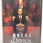 Devil's Advocate (Reeves, Pacino, ASIAN, dvd) - pikkukuva 2