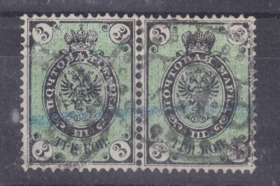 Venäjä 1866 3kop pari V pohjapainanalla