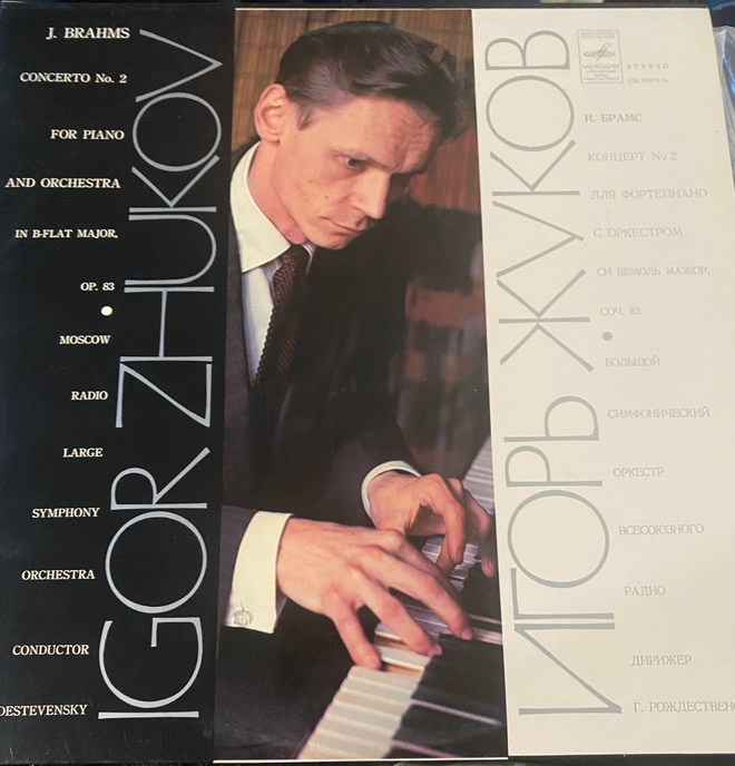 Brahms: 2. Pianokonsertto LP - Igor Zhukov 1989