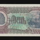 Albania 1 000 Leke 1957 P-32, UNC - pikkukuva 1