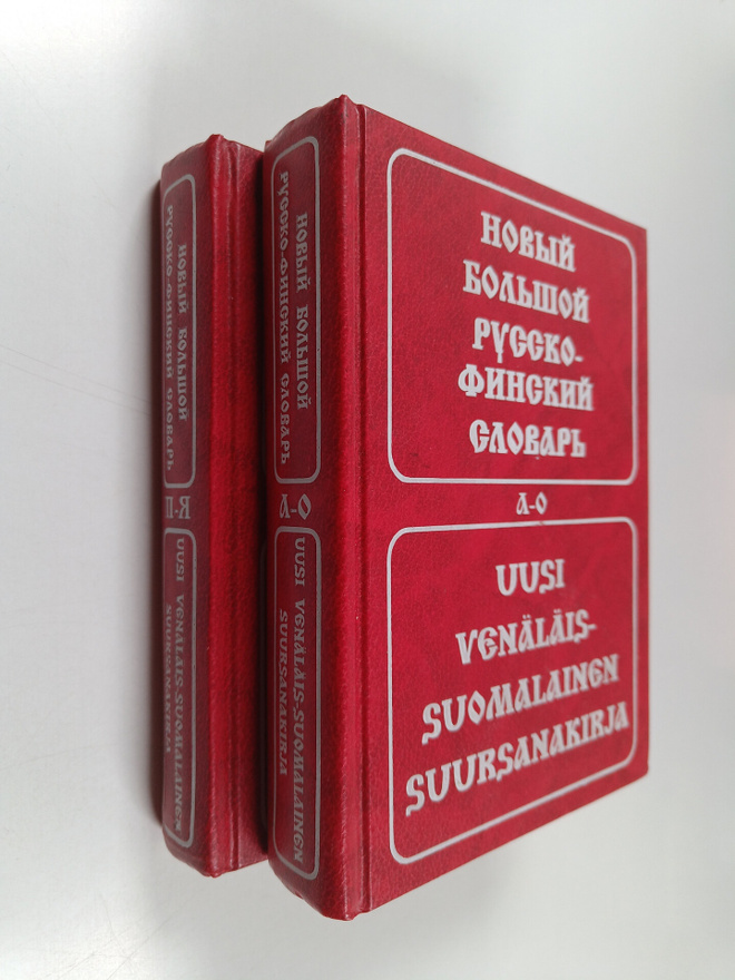 Martti Kuusinen : Uusi venäläis-suomalainen suursanakirja...