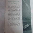 VIISI MIESTÄ LAUTALLA ; jean pellissier v 1959 !! - pikkukuva 2
