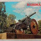 Riihimäki, Tykki - pikkukuva 1