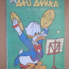 Aku Ankka # 38/1994 - pikkukuva 1