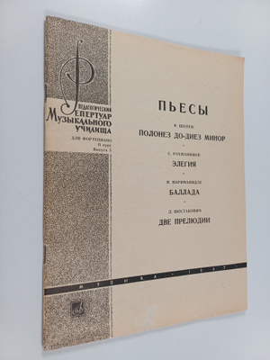 F. Chopin : Pesy - Polonez do-diez minor