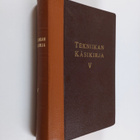 Tekniikan käsikirja 5 - pikkukuva 1