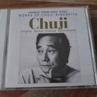 Chuji Kinoshita - Original Motion Picture Soundtracks CD - pikkukuva 1