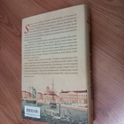 Suomen sillan kulkijoita : yhteyksiä yli Suomenlahden 1800-l - pikkukuva 2
