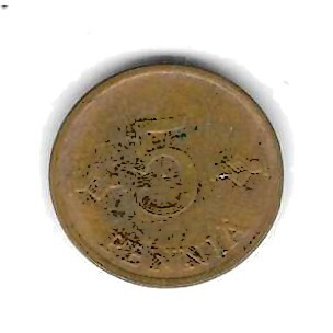1970 5 PENNIÄ KOLIKKO KÄYTETTY