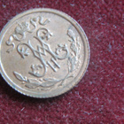 1/2 kopeekkaa 1915. Venäjä-Russia - pikkukuva 2