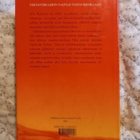 Tom Clancy: Kunniavelka, 1.p - pikkukuva 2