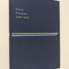 Runar Urbans : Sokeri Suomessa : 1500-1917 - pikkukuva 1