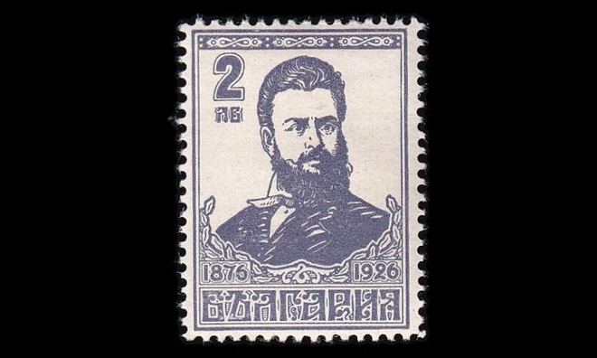 Bulgaria 197 * Runoilija Botev 2 L (1926)