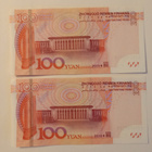 Kiina: 100$: v. 2015 peräkkäiset numerot. - pikkukuva 2