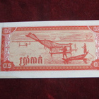 0,5  riel  1979 Kamputsea-Cambodia - pikkukuva 1
