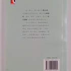 Peng pai yan jiu suo Peng pai zin wen : Mo Du Man Bu - pikkukuva 2