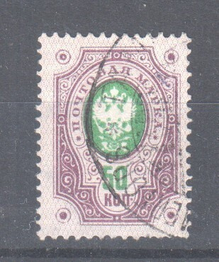 1891 50  kop rengasmerkki.