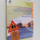 Opettajan vuosi 2008-2009 : teemana hyvinvointi - pikkukuva 1