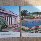 CCCP: kaksi taskukalenteria 1981 - Minsk - pikkukuva 1