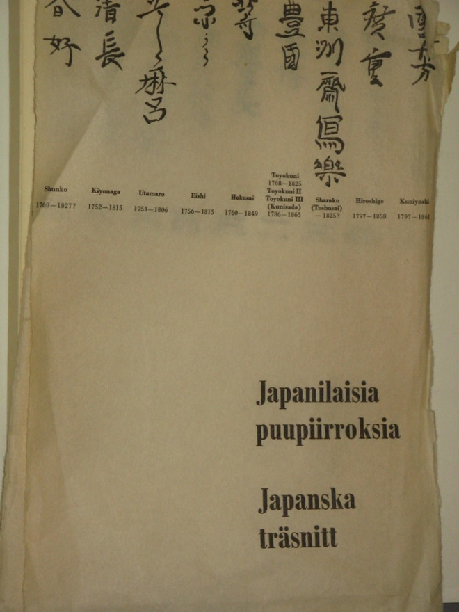 HELSINGIN TAIDEHALLI 1963 : JAPANILAISIA PUUPIIRROKSIA