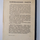 Frank W. Lane : Eläinmaailman ihmeitä : pakinaa luonnossa... - pikkukuva 2