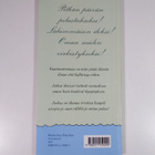 Pirkko-Liisa (toim.) Perttula : Samassa veneessä : pieniä... - pikkukuva 2