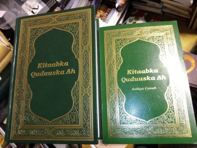SOMALI BIBLE 2008 ( SIS POSTIKULU )