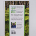 Hannu Jauhiainen : Metsäverokirja 2012 - pikkukuva 2