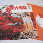 Battle of Britain soundtrack 7 45 japani 1969 Ron Goodwin - pikkukuva 1