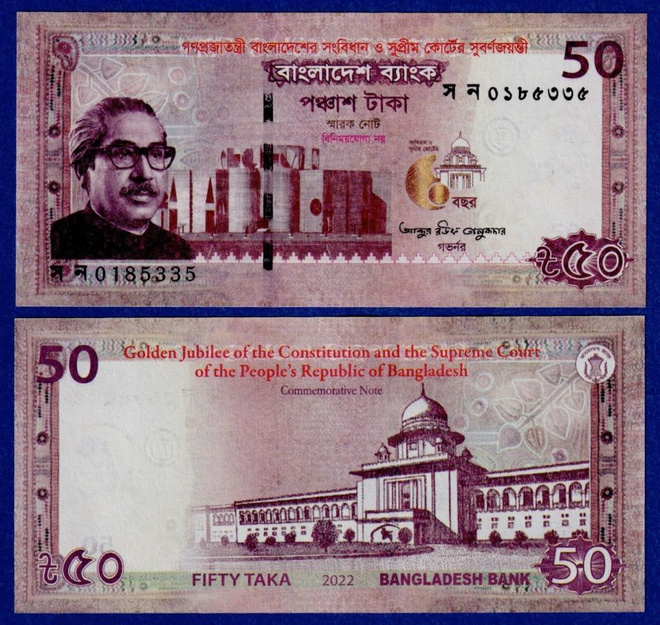Bangladesh 50 Taka v.2022 UNC P-71 Comm.