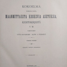 Kokoelma voimassa olevia maanmittausta koskevia asetuksia... - pikkukuva 3