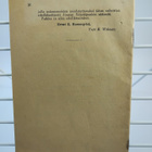 v.1920 Jousan Säästöpankin säännöt - pikkukuva 3