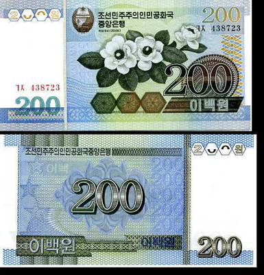 KOREA NORTH 200 Won 2005 P-New UNC (K15-S66)