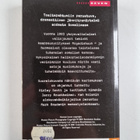 Mark Bowden : Isku Mogadishuun : kertomus nykyajan sodasta - pikkukuva 2