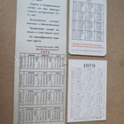 CCCP: viisi kalenterikorttia 1970-1979 - liikenne-aihe - pikkukuva 3