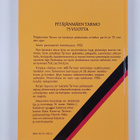 Heikki J. Eskelinen : Pitäjänmäen Tarmo 75 vuotta 1925-2000 - pikkukuva 2