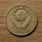 50 kopeekkaa 1989 Neuvostoliitto - pikkukuva 2